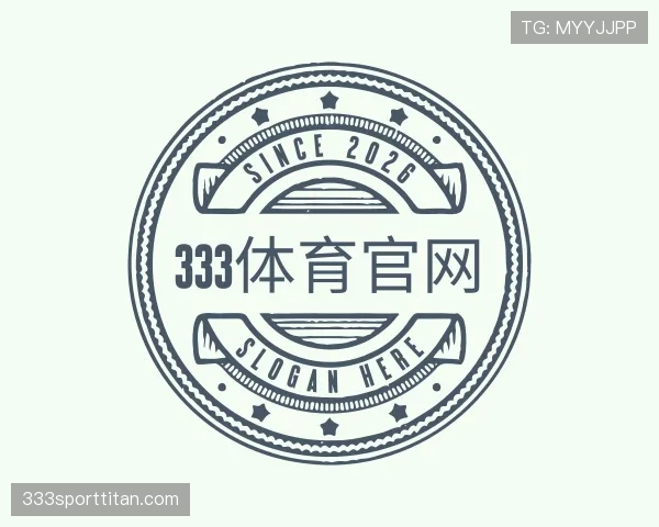 解读333体育